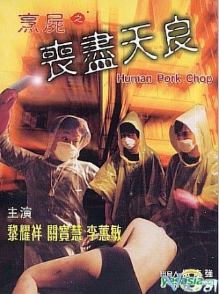 Phim Đầu Người Trong Búp Bê - Human Pork Chop (2001)