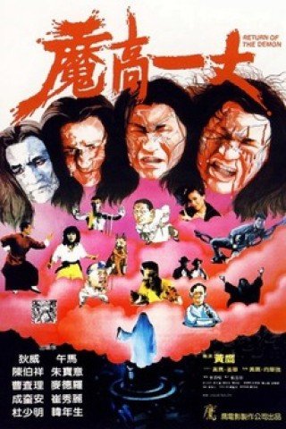 Phim Ma Chó - Return Of The Demon (1987)