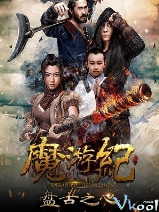Phim Ma Du Ký: Bàn Cổ Tâm - Magic Tour 1: Pangu Heart (2017)