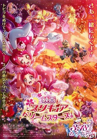 Chiến Binh Hội Tụ: Các Ngôi Sao Mơ Ước - Pretty Cure Dream Stars! 2017