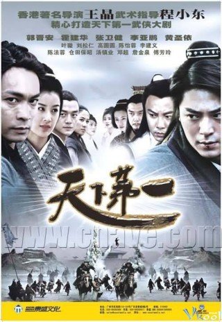 Phim Thiên Hạ Đệ Nhất Kiếm - Royal Swordsman (2006)