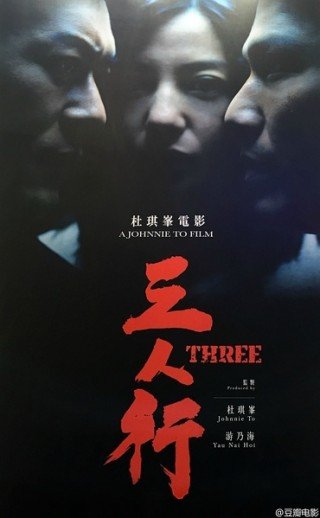 Tam Nhân Hành - Three (2016)