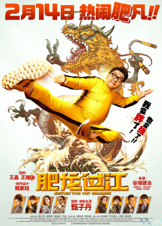 Phì Long Quá Giang - Enter The Fat Dragon 2020