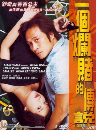 Tay Bạc Huyền Thoại - A Gambler's Story (2001)