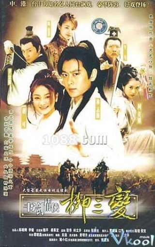 Phim Thư Kiếm Tình Hiệp - The Tale Of The Romantic Swordsman (2004)