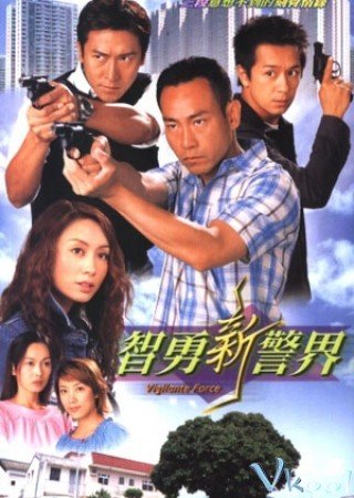 Trí Dũng Song Hùng - Vigilante Force 2003