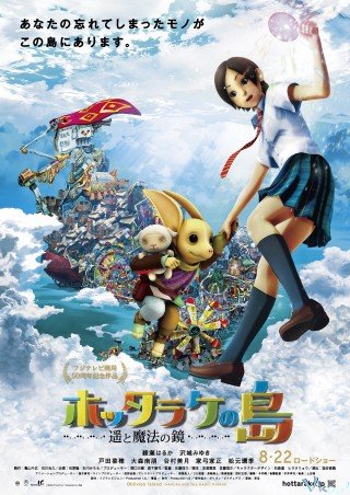 Phim Hòn Đảo Lãng Quên: Haruka Và Chiếc Gương Ma Thuật - Oblivion Island: Haruka And The Magic Mirror (2009)