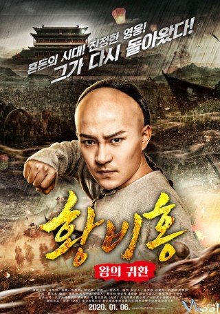 Phim Võ Hiệp Hoàng Phi Hồng - The Return Of Wong Fei Hung (2017)