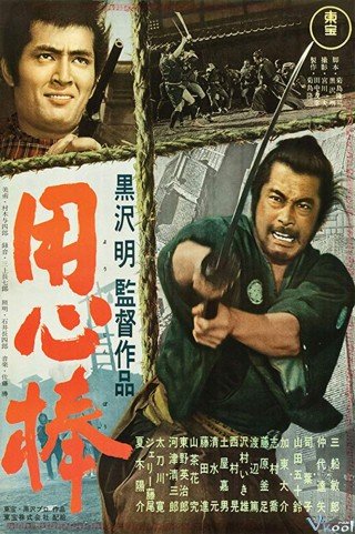 Vệ Sĩ - Yojimbo (1961)