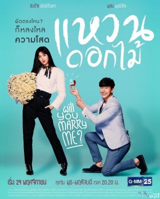 Phim Nhẫn Hoa - Waen Dok Mai - Ring & Flower (2017)
