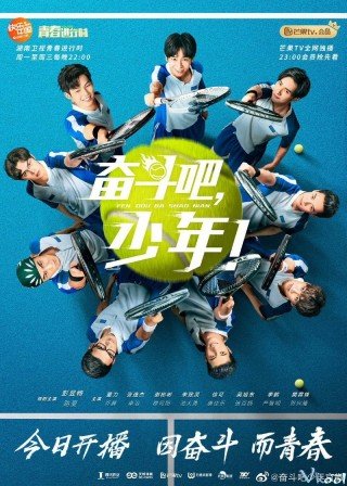 Phim Thiếu Niên Quần Vợt - The Prince Of Tennis - Match! Tennis Juniors (2019)