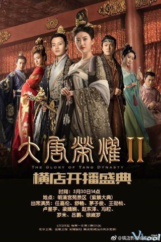 Đại Đường Vinh Diệu 2 - The Glory Of Tang Dynasty 2 2017