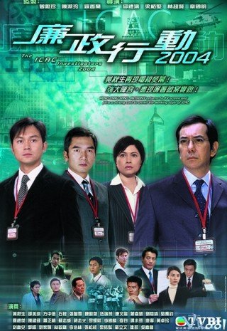 Đội Hành Động Liêm Chính 2004 - Icac Investigators 2004