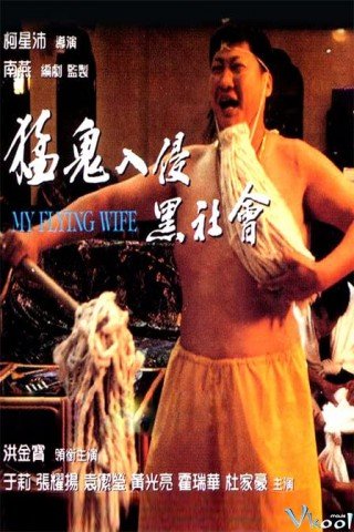 Phim Ma Quỷ Xâm Nhập - My Flying Wife (1991)