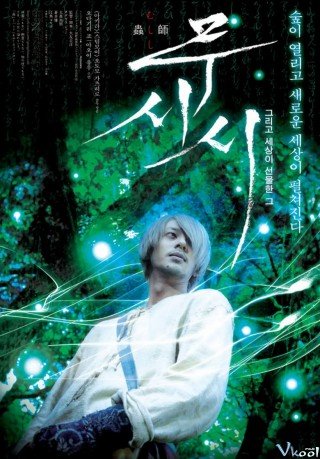 Trùng Sư - Mushi-shi The Movie (2006)
