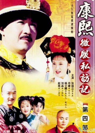 Khang Hy Vi Hành 2 - 康熙微服私访记 2 (1999)