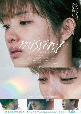 Phim Mất Tích - Missing (2024)