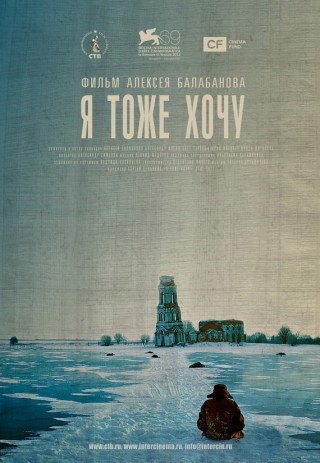 Phim Em Cũng Muốn - Me Too (2012)