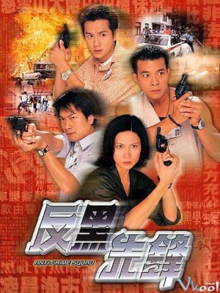Lực Lượng Đặc Biệt - Anti-crime Squad (1999)