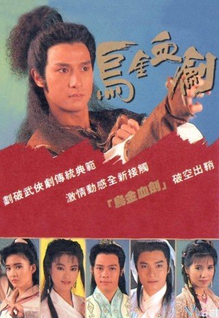 U Kim Huyết Kiếm - The Hunter's Prey 1990