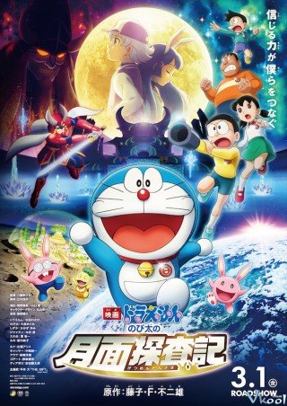 Doraemon: Nobita Và Mặt Trăng Phiêu Lưu Ký - Doraemon: Nobita's Chronicle Of The Moon Exploration 2019