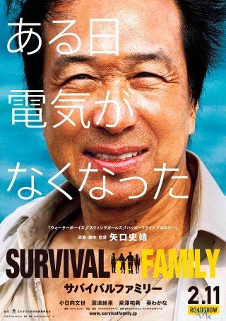 Nếu Một Ngày Thế Giới Không Có Điện - Survival Family (2016)