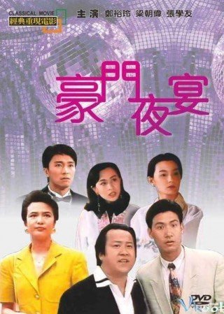 Phim Hào Môn Dạ Yến - The Banquet (1991)
