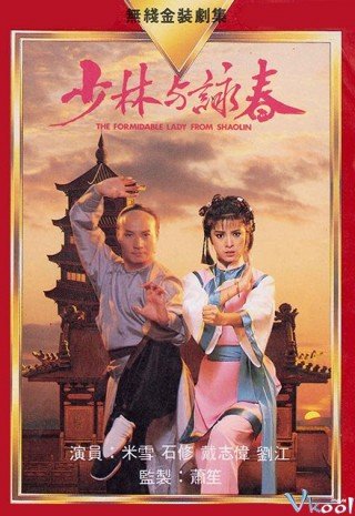 Thiếu Lâm Vịnh Xuân Quyền - The Formidable Lady From Shaolin (1988)