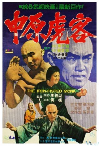 Phim Tam Đức Hòa Thượng Dữ Thung Mễ - The Iron-fisted Monk (1977)