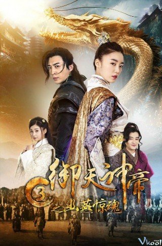 Ngự Thiên Thần Đế 3: Chi U Yến Kinh Hồn - Yu Tian Shen Di 3 (2018)