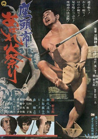 Zatochi Và Cuộc Chiến Nảy Lửa - Zatoichi Goes To The Fire Festival (1970)