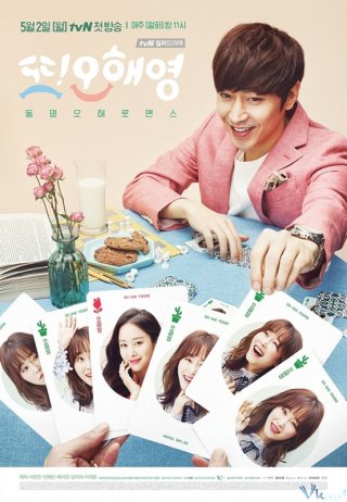 Lại Là Em, Oh Hae Young - Another Miss Oh 2016