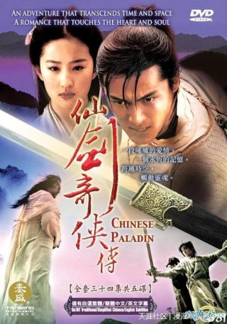 Phim Tiên Kiếm Kỳ Hiệp I - Chinese Paladin (2005)