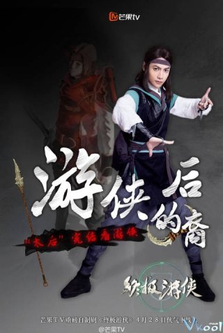 Hiệp Sĩ Cuối Cùng - Zhong Ji You Xia (2016)