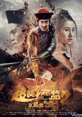 Phim Thái Giám Siêu Năng Lực 2 : Lộc Đỉnh Chế - Super Eunuch 2 (2016)