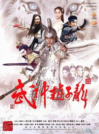 Võ Thần Triệu Tử Long - God Of War Zhao Yun 2016